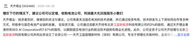 “固态电池第一股”要来了!资本版图曝光 “固态电池第一股”要来了!资本版图曝光