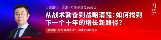 倒计时5天!新生代品牌共建者集结,我们广州见|激发·2025刀法年度品效峰会 倒计时5天!新生代品牌共建者集结,我们广州见|激发·2025刀法年度品效峰会