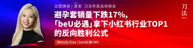 倒计时5天!新生代品牌共建者集结,我们广州见|激发·2025刀法年度品效峰会 倒计时5天!新生代品牌共建者集结,我们广州见|激发·2025刀法年度品效峰会