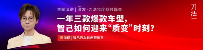 倒计时5天!新生代品牌共建者集结,我们广州见|激发·2025刀法年度品效峰会 倒计时5天!新生代品牌共建者集结,我们广州见|激发·2025刀法年度品效峰会