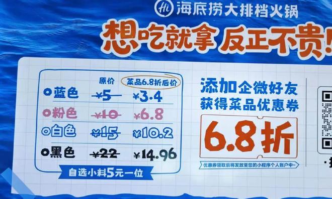 海底捞开大排档,一盘海鲜15元 海底捞开大排档,一盘海鲜15元