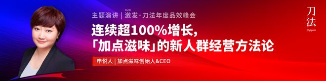 倒计时5天!新生代品牌共建者集结,我们广州见|激发·2025刀法年度品效峰会 倒计时5天!新生代品牌共建者集结,我们广州见|激发·2025刀法年度品效峰会