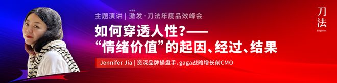 倒计时5天!新生代品牌共建者集结,我们广州见|激发·2025刀法年度品效峰会 倒计时5天!新生代品牌共建者集结,我们广州见|激发·2025刀法年度品效峰会