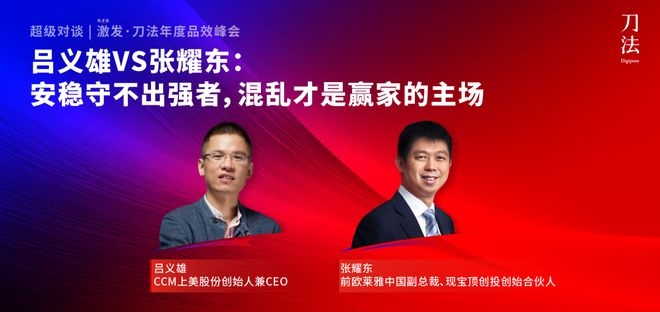 倒计时5天!新生代品牌共建者集结,我们广州见|激发·2025刀法年度品效峰会 倒计时5天!新生代品牌共建者集结,我们广州见|激发·2025刀法年度品效峰会