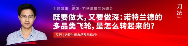倒计时5天!新生代品牌共建者集结,我们广州见|激发·2025刀法年度品效峰会 倒计时5天!新生代品牌共建者集结,我们广州见|激发·2025刀法年度品效峰会