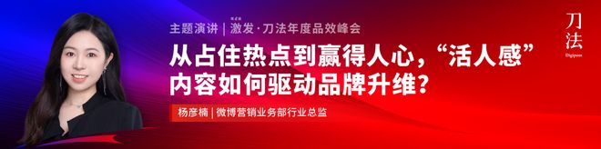 倒计时5天!新生代品牌共建者集结,我们广州见|激发·2025刀法年度品效峰会 倒计时5天!新生代品牌共建者集结,我们广州见|激发·2025刀法年度品效峰会