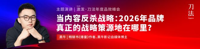 倒计时5天!新生代品牌共建者集结,我们广州见|激发·2025刀法年度品效峰会 倒计时5天!新生代品牌共建者集结,我们广州见|激发·2025刀法年度品效峰会