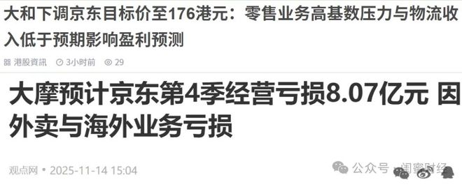 京东“光环”失灵?刘强东的第六家上市公司,有点尴尬 京东“光环”失灵?刘强东的第六家上市公司,有点尴尬