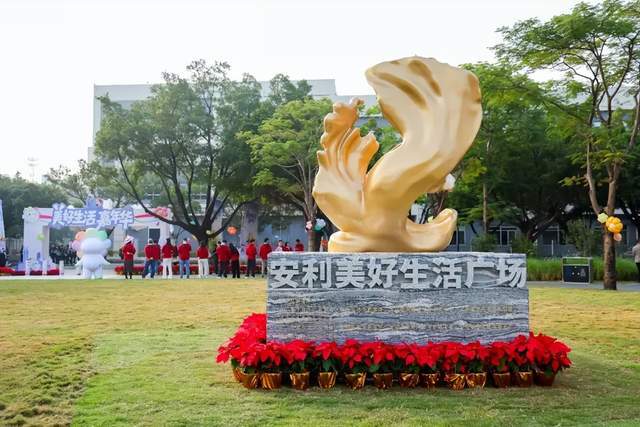 安利21亿追加投资，拥抱中国高质量发展新机遇