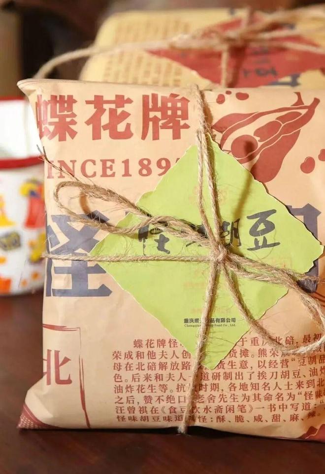 一颗“怪眉怪眼”的豆子