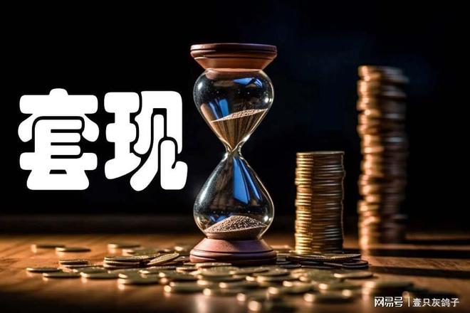 合同没谈拢，清华博士被迫停止撤退，此前已套现8亿仍不满足