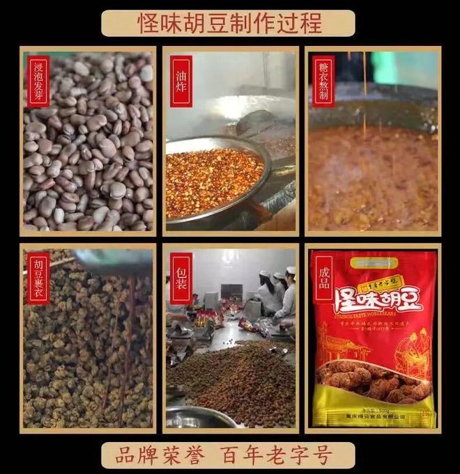 一颗“怪眉怪眼”的豆子