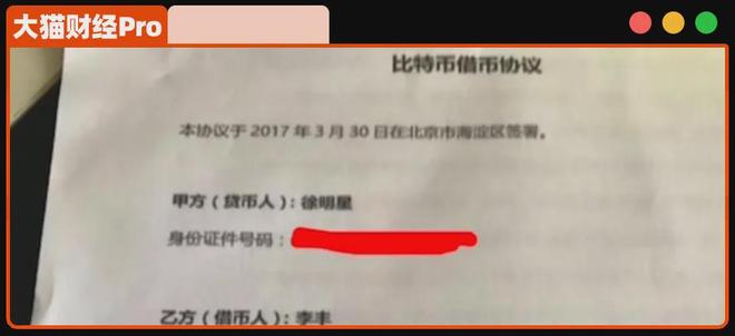 1500个比特币旧债曝光，摩尔“联合创始人”消失？