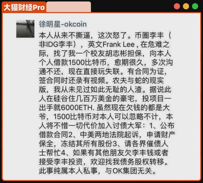 1500个比特币旧债曝光，摩尔“联合创始人”消失？
