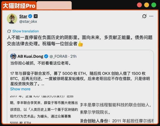 1500个比特币旧债曝光，摩尔“联合创始人”消失？