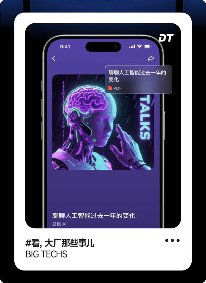 被抵制的“豆包手机”,断了谁的财路? 被抵制的“豆包手机”,断了谁的财路?