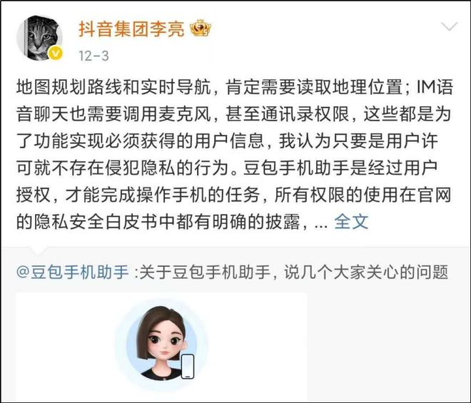 被抵制的“豆包手机”,断了谁的财路? 被抵制的“豆包手机”,断了谁的财路?