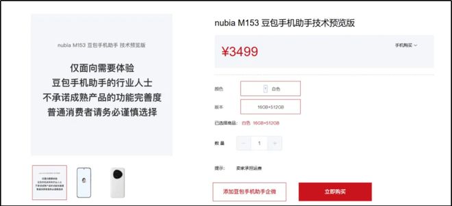 被抵制的“豆包手机”,断了谁的财路? 被抵制的“豆包手机”,断了谁的财路?