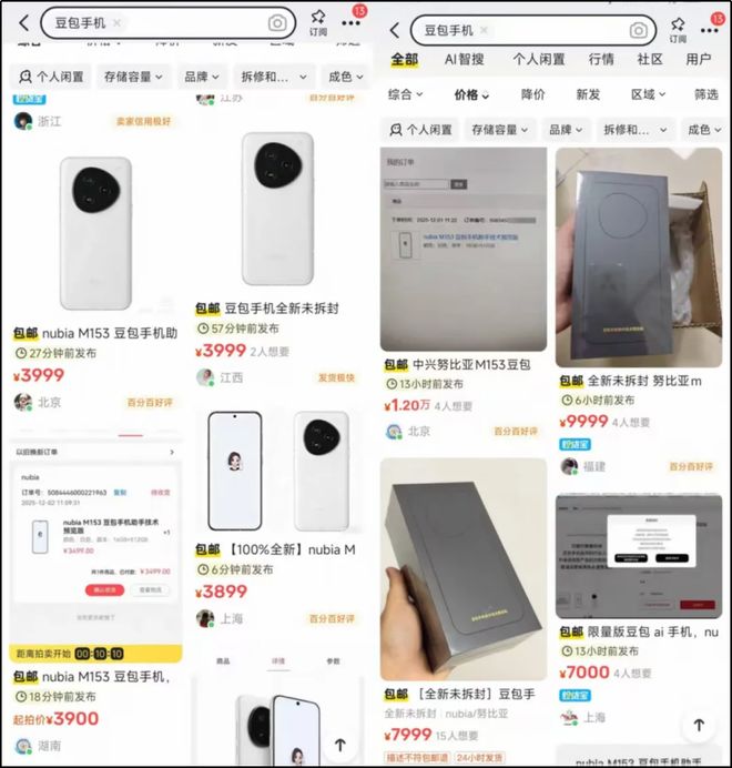 被抵制的“豆包手机”,断了谁的财路? 被抵制的“豆包手机”,断了谁的财路?