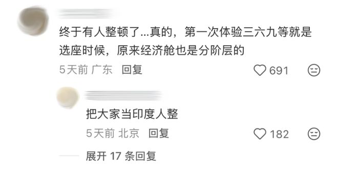 “经济舱第一排宁可空着航司也不会免费给你”，买完机票还要再花500选座位是在欺负人吗？