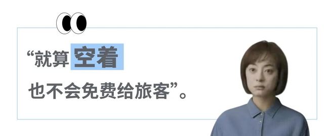 “经济舱第一排宁可空着航司也不会免费给你”，买完机票还要再花500选座位是在欺负人吗？
