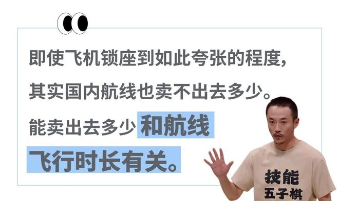 “经济舱第一排宁可空着航司也不会免费给你”，买完机票还要再花500选座位是在欺负人吗？