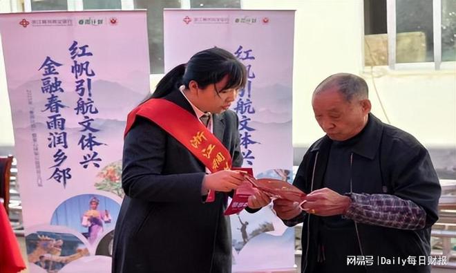 浙江稠州商业银行“春雨计划”温暖台州三门