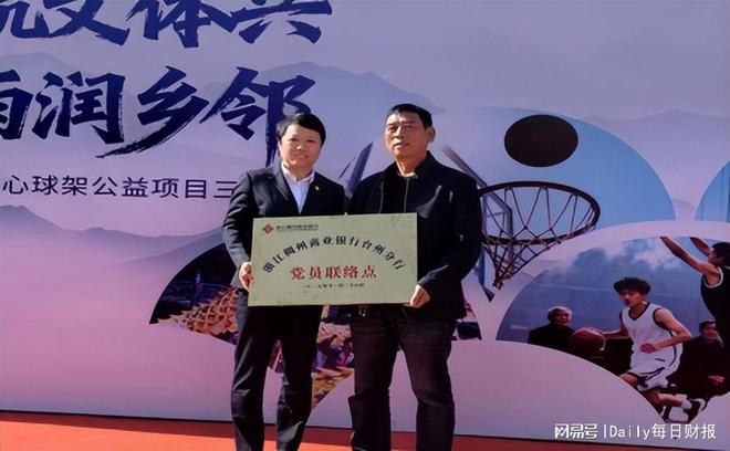 浙江稠州商业银行“春雨计划”温暖台州三门