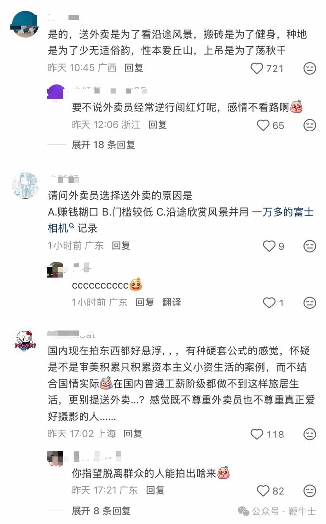 美团翻车！骑手宣传片被批脱离现实