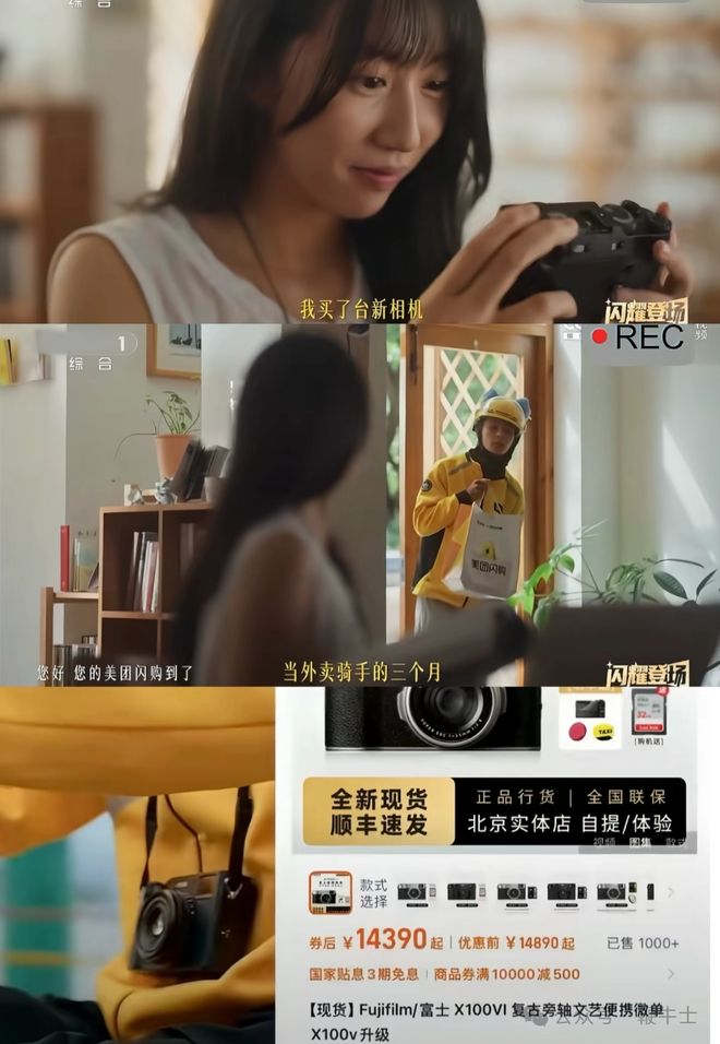 美团翻车！骑手宣传片被批脱离现实