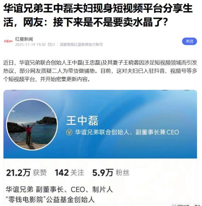 王中磊夫妇转战短视频，影视一哥到底怎么了？