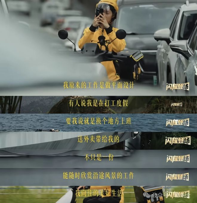 美团翻车！骑手宣传片被批脱离现实
