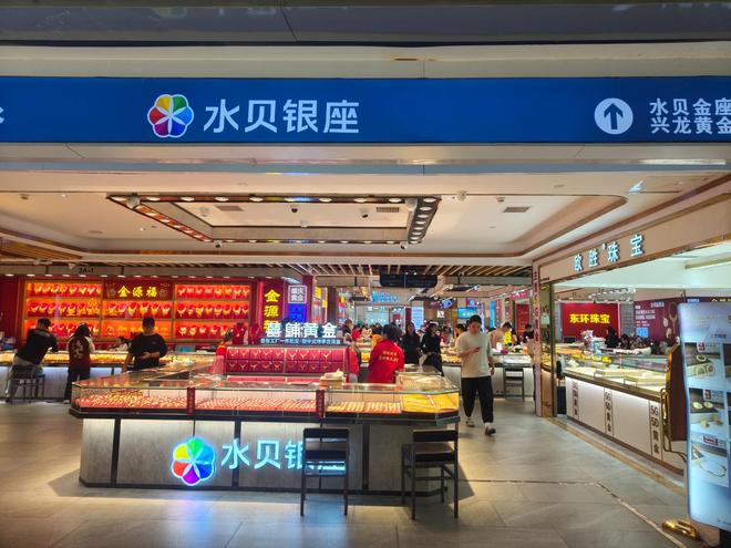 黄金税收新政满月 记者实探深圳水贝市场