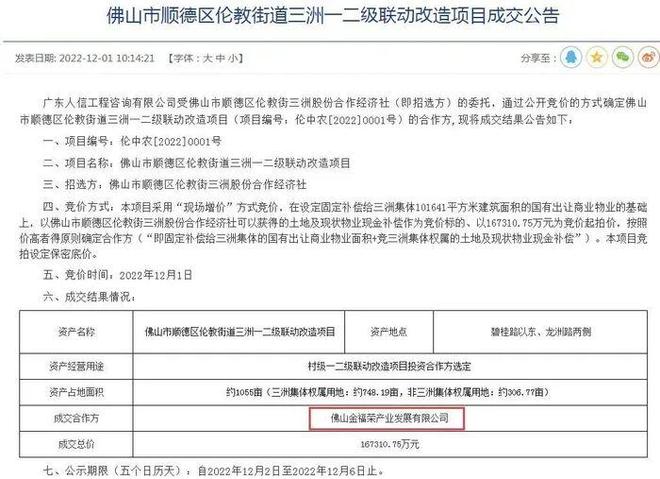 金雅福暴雷：70亿理财产品，拖垮500亿黄金巨头