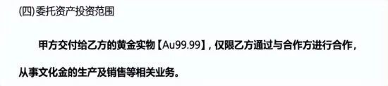 金雅福暴雷：70亿理财产品，拖垮500亿黄金巨头