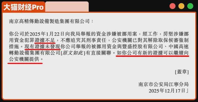 江苏首富难当！大佬深陷12亿债务、66亿内斗迷局