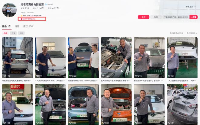 最惨自媒体，被判赔比亚迪200万！