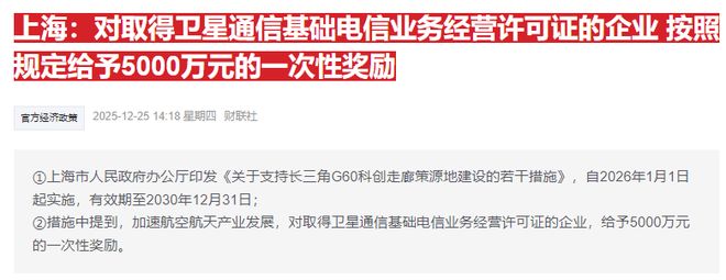 人民币升破7！A股七连阳，神秘资金连续买入，商业航天再掀涨停潮