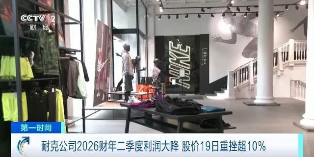 “一哥”耐克，要过苦日子了？