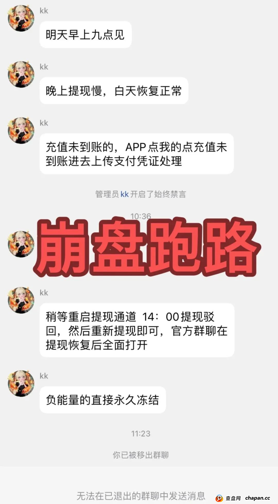 全崩了!这17个项目都是诈骗,快收割了,别再被骗了,赶紧跑吧 全崩了!这17个项目都是诈骗,快收割了,别再被骗了,赶紧跑吧