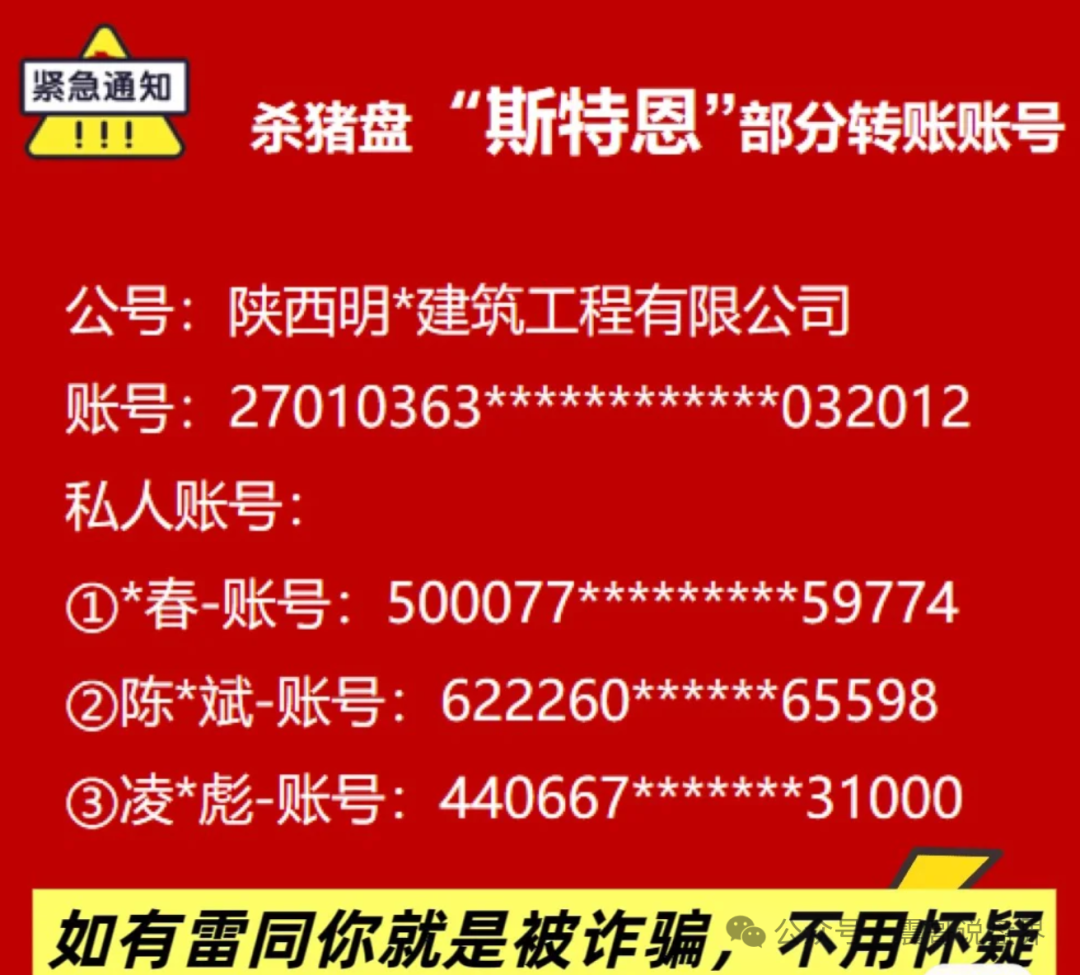 斯特恩资本（Stern投资）恋爱杀猪盘骗局，骗钱还骗情！