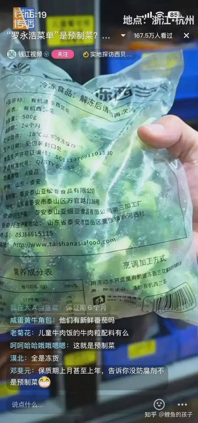 西贝太惨了！一次性关闭102家门店，贾国龙再称遭污蔑