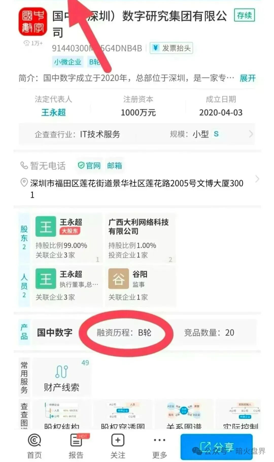 紧急曝光：“有鱼生活”实则是互助资金盘，已提现不到账，随时崩盘跑路！