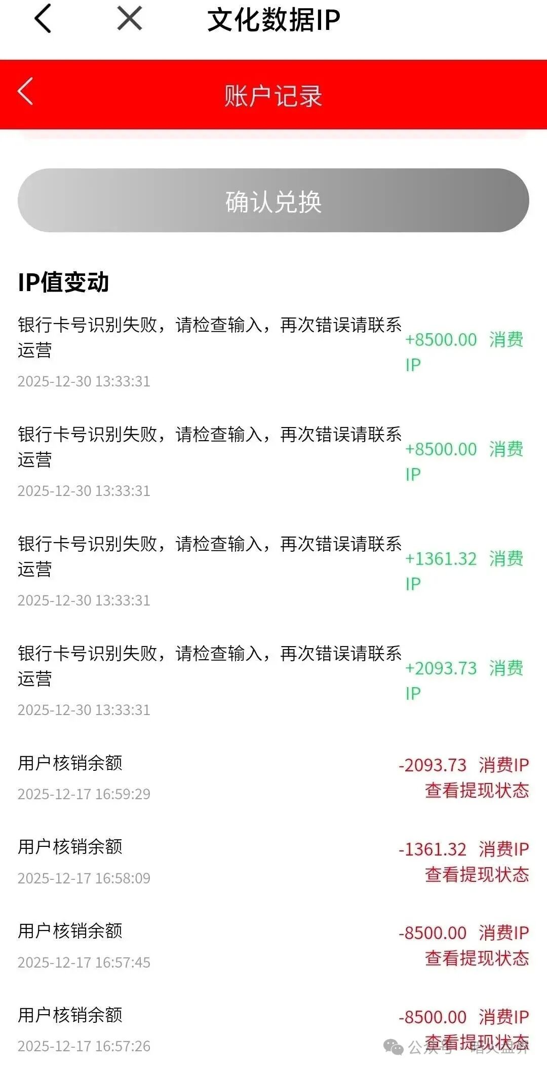 紧急曝光：“有鱼生活”实则是互助资金盘，已提现不到账，随时崩盘跑路！