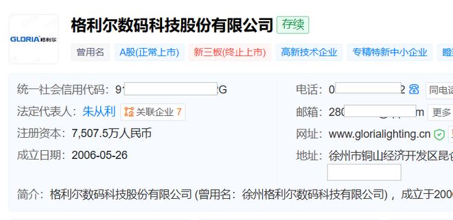 “抢跑”2026年国资并购，滁州国资缘何瞄上毅昌科技和格利尔？
