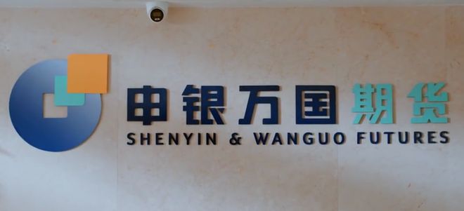 申银万国期货晚间再回应红星资本局：网传消息与事实严重不符，已报案