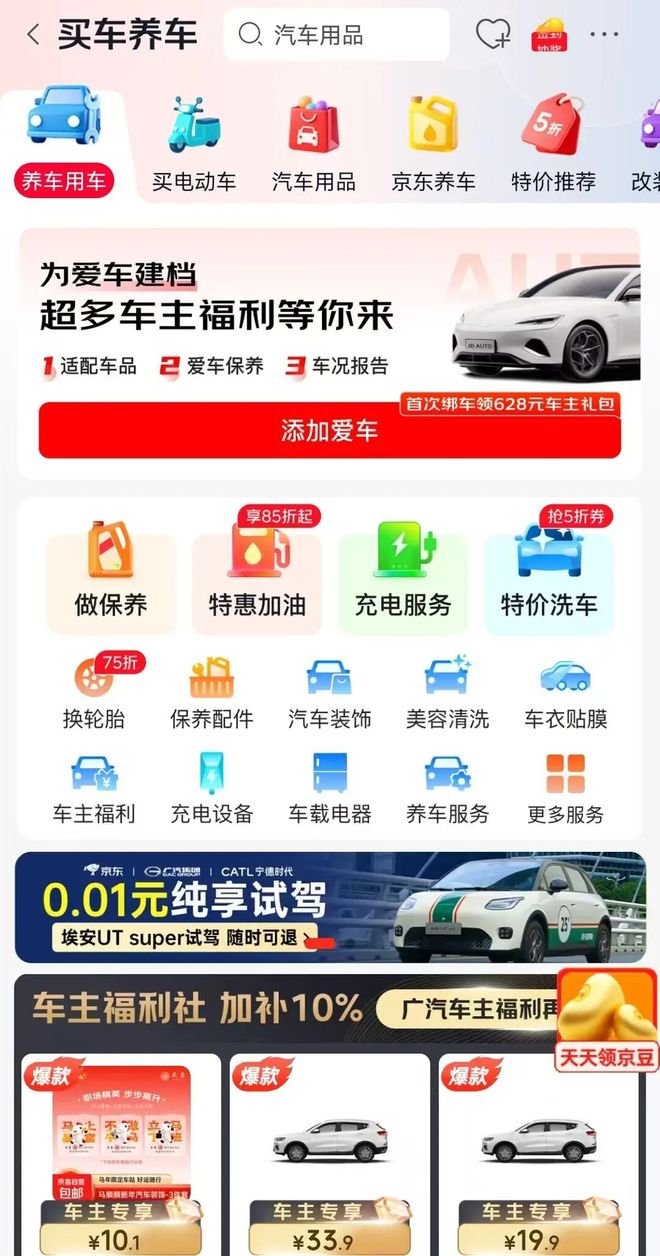 刘强东与其造车,不如造共享单车 刘强东与其造车,不如造共享单车
