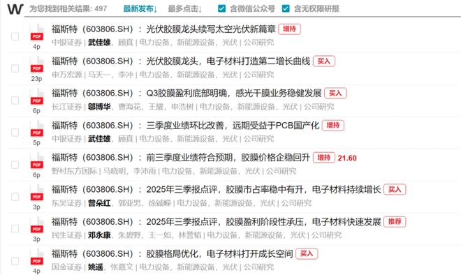 精度季报丨白冰洋，最适合抄作业的基金经理之一