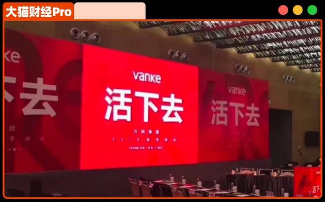 “狠人”郁亮,留下一个悬念 “狠人”郁亮,留下一个悬念