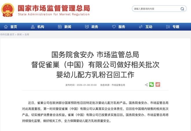 71批次！雀巢奶粉全球召回，多家乳企紧急自查→